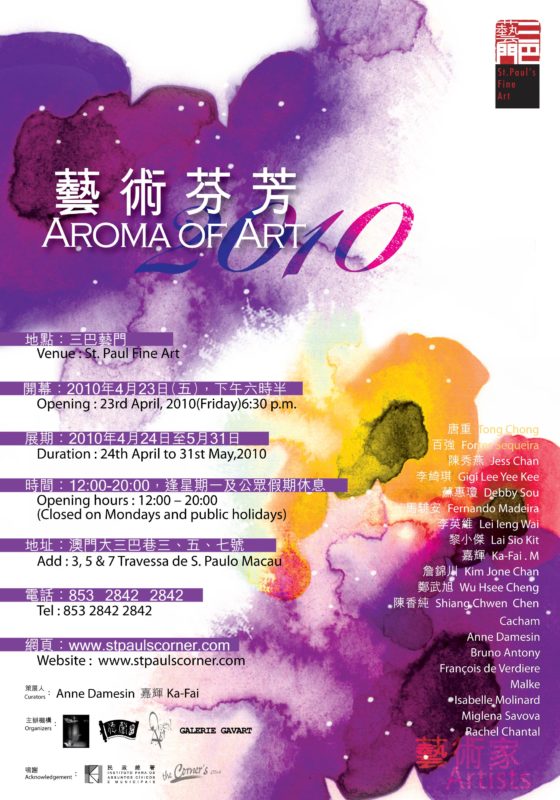 exposition aroma of art, macao, chine, 23.04 - 31.05.2010 oil painting